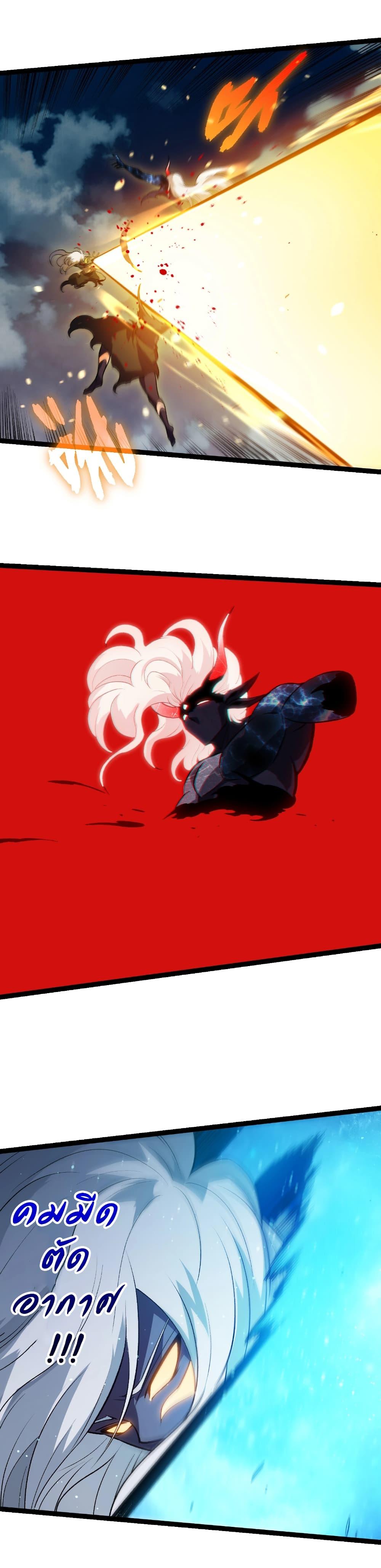 Evolution from the Big Tree Chap 448 - Next Chap 449