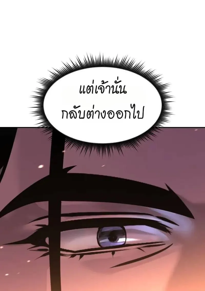 Chronicles of the Demon Faction Chap 153 - Next Chap 154