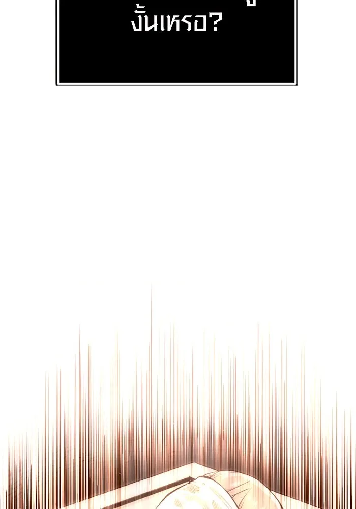 I Obtained a Mythic Item – พลิกชะตาคว้าไอเทมระดับเทพ Chap 3 - Next Chap 4