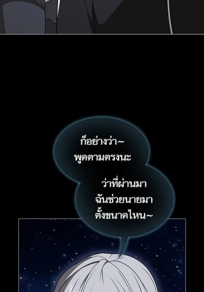 The Tutorial Tower of the Advanced Player – ผู้เล่นขั้นเทพแห่งหอคอยฝึกสอน Chap 203 - Next Chap 204