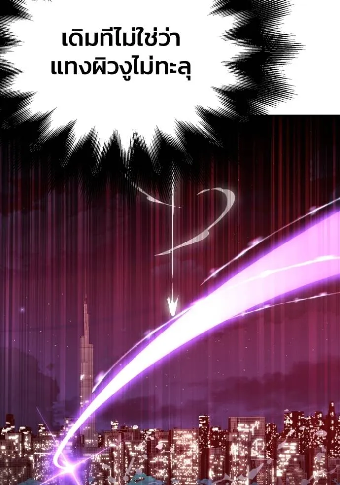 Superhuman Battlefield Chap 127 - Next Chap 128