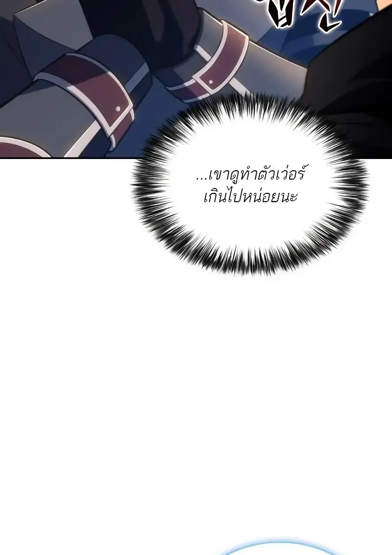 The Regressed Son of a Duke is an Assassin – ลูกชายคนเล็กของดยุกคือมือสังหาร Chap 112 - Next Chap 113