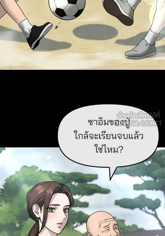 The Bully in Charge Chap 161 - Next Chap 162