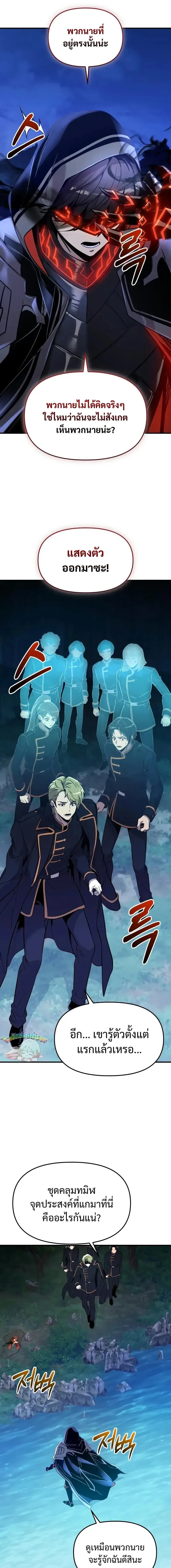 I Obtained a Mythic Item – พลิกชะตาคว้าไอเทมระดับเทพ Chap 162 - Next Chap 163