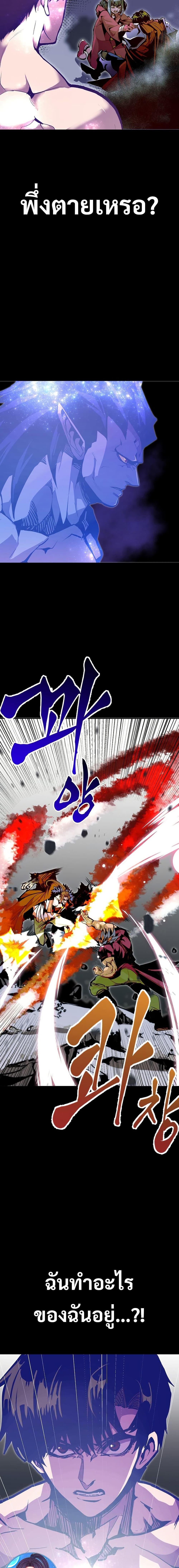 Worthless Regression  Chap 77 - Next Chap 78