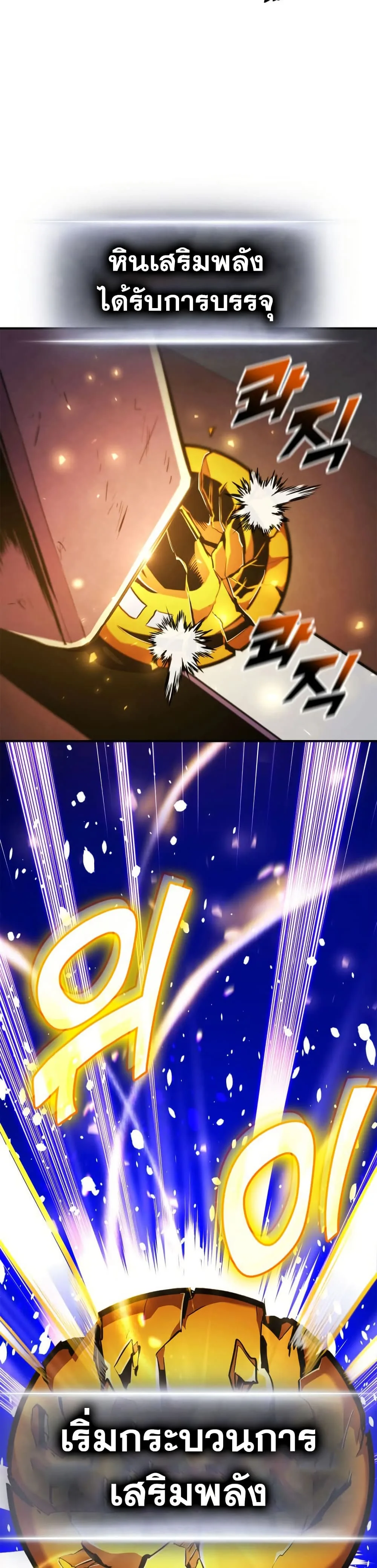 Ranker’s Return (Remake) Chap 165 - Next Chap 166