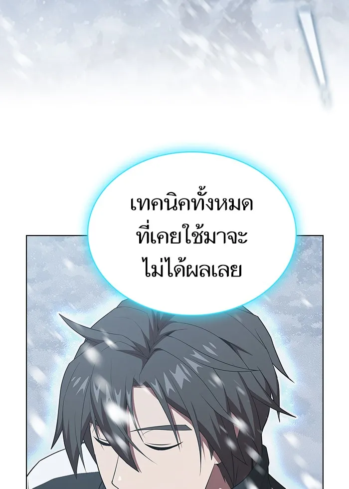 The Tutorial Tower of the Advanced Player – ผู้เล่นขั้นเทพแห่งหอคอยฝึกสอน Chap 124 - Next Chap 125