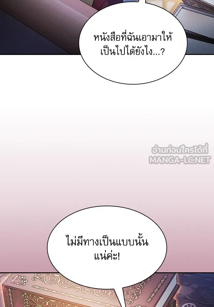 Academy’s Genius Swordmaster – นักดาบอัจฉริยะจากอะคาเดมี Chap 79 - Next Chap 80