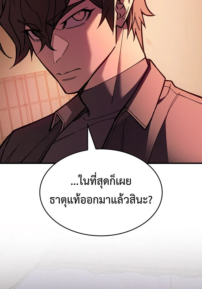 Regressing With the King’s Power – เกิดใหม่พร้อมพลังแห่งราชัน Chap 108 - Next Chap 109