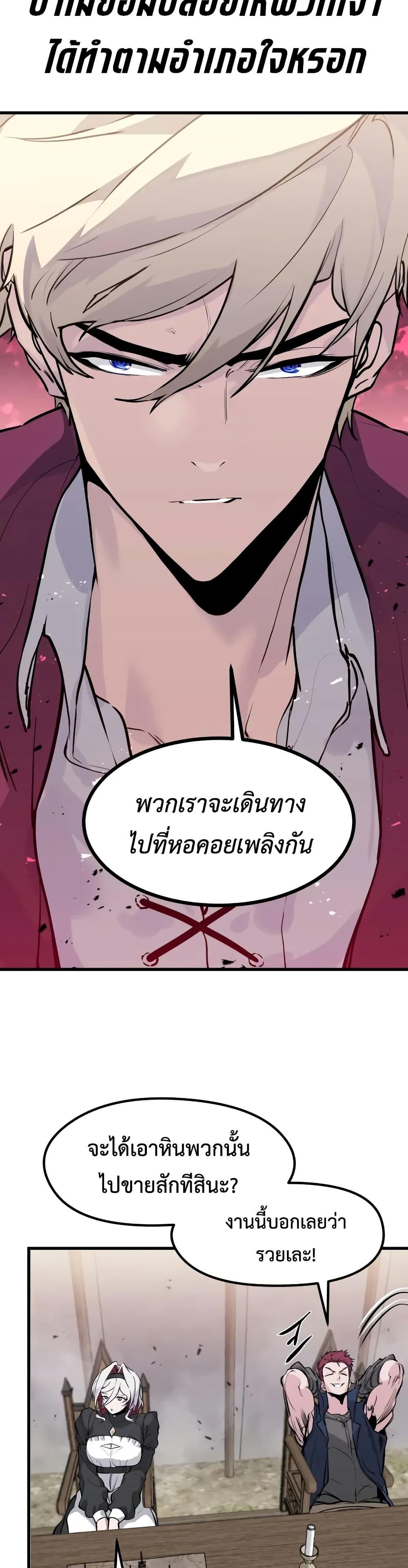The Regressed Mercenary’s Machinations Chap 30 - Next Chap 31