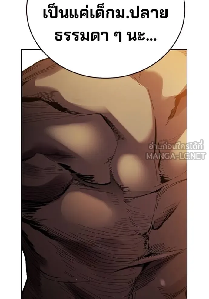 The Great War Chap 31 - Next Chap 32