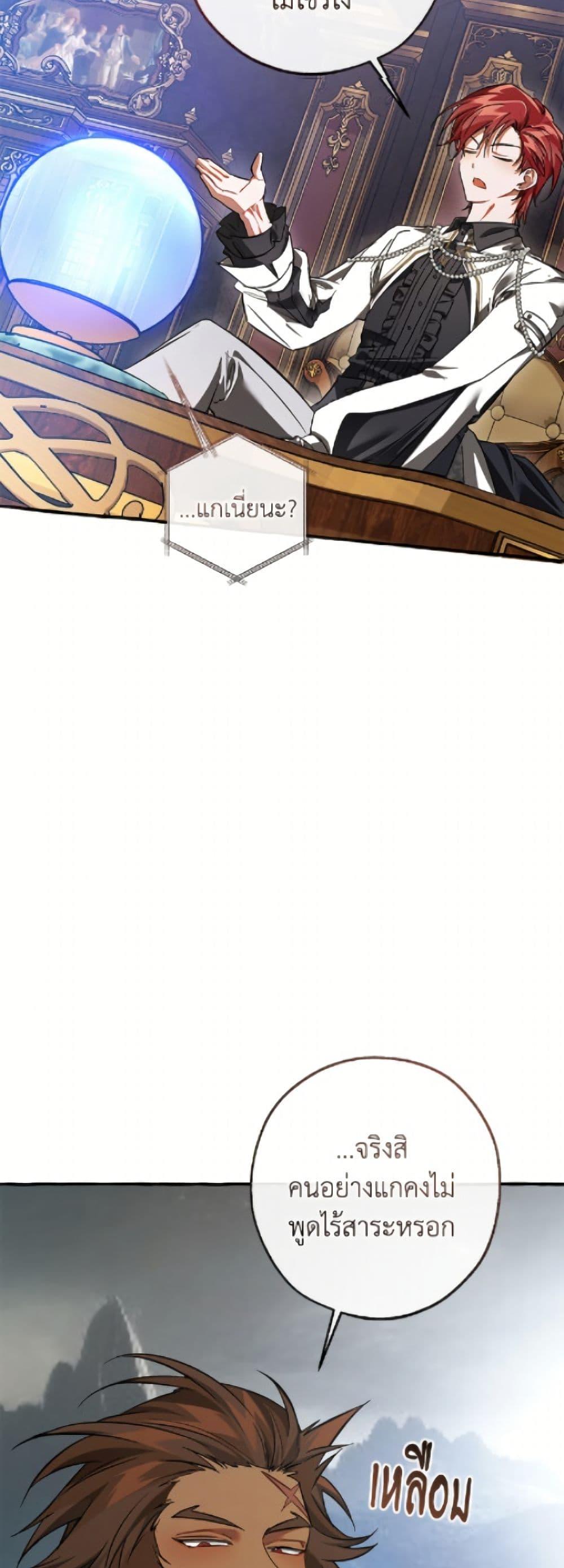 Trash of the Count’s Family Chap 160 - Next Chap 161