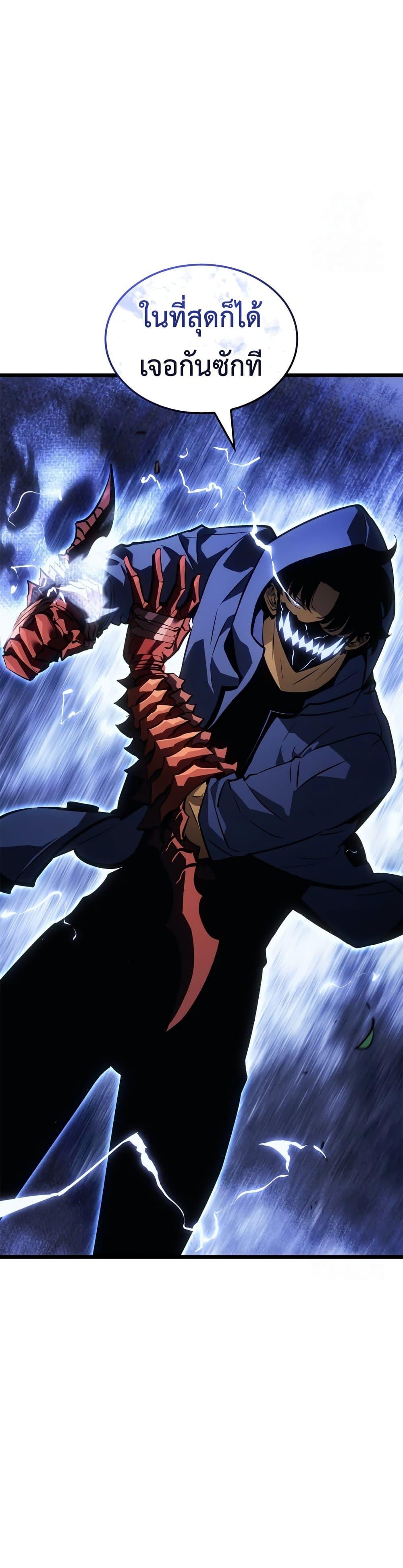 Solo Leveling : Ragnarok Chap 39 - Next Chap 40