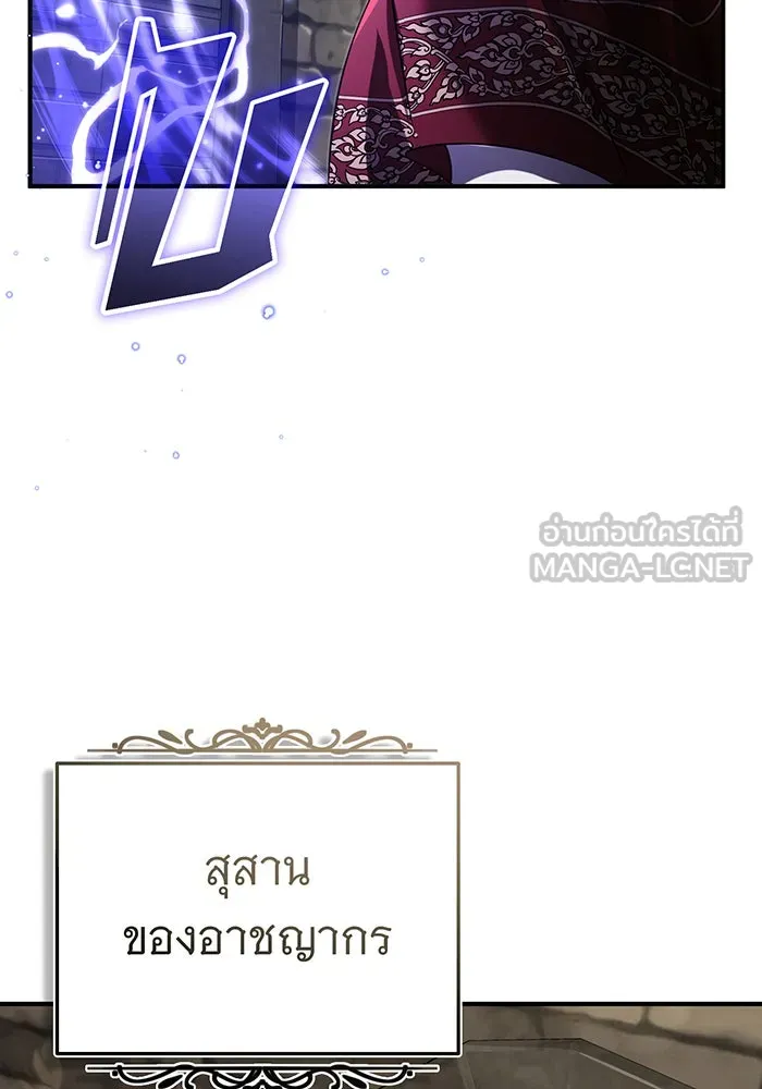 The Dark Magician Transmigrates After 66666 Years – จอมเวทเกิดใหม่ในรอบ 66666 ปี Chap 94 - Next Chap 95