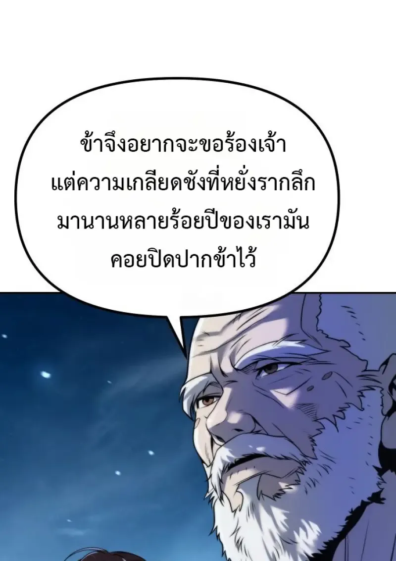 Chronicles of the Demon Faction Chap 160 - Next Chap 161