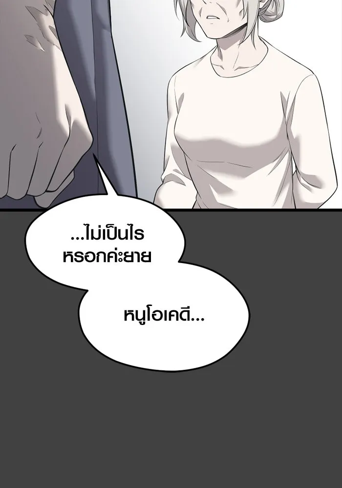 I Obtained a Mythic Item – พลิกชะตาคว้าไอเทมระดับเทพ Chap 117 - Next Chap 118