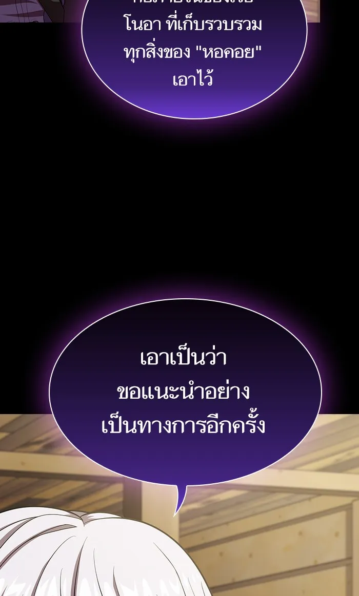 The Tutorial Tower of the Advanced Player – ผู้เล่นขั้นเทพแห่งหอคอยฝึกสอน Chap 98 - Next Chap 99