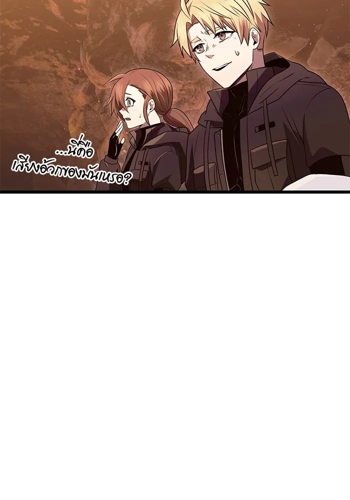 I Obtained a Mythic Item – พลิกชะตาคว้าไอเทมระดับเทพ Chap 75 - Next Chap 76