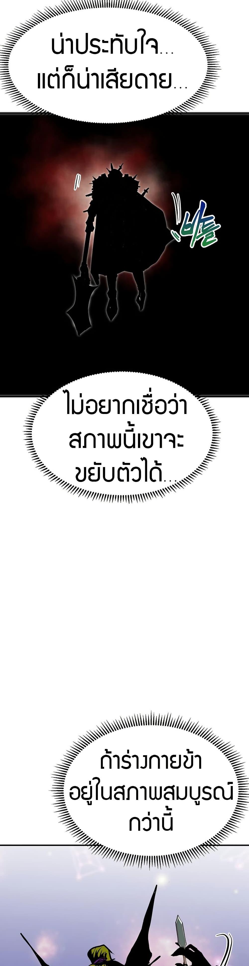 Worthless Regression  Chap 86 - Next Chap 87