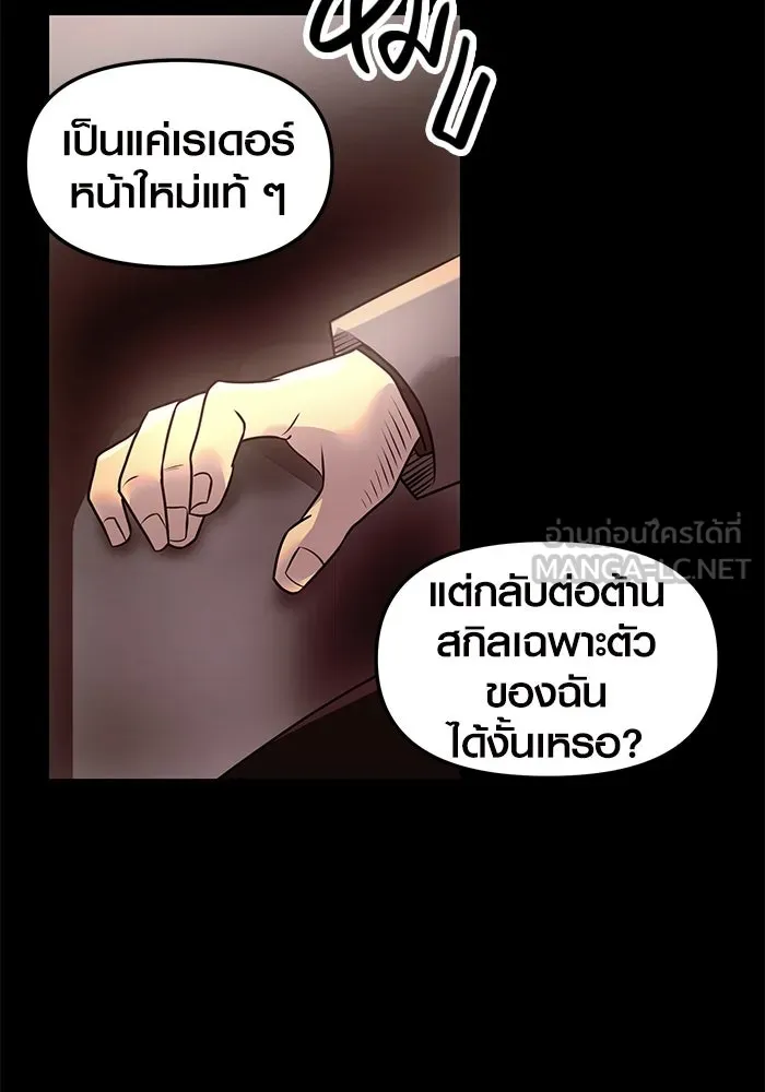 I Obtained a Mythic Item – พลิกชะตาคว้าไอเทมระดับเทพ Chap 30 - Next Chap 31