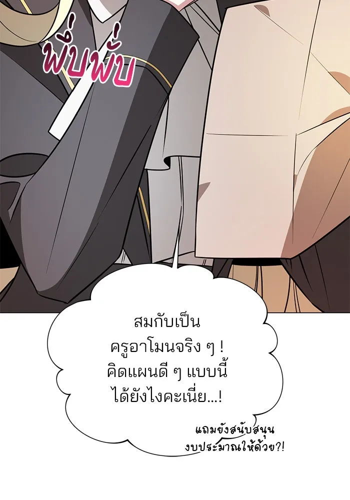 The Academy Is Doomed Chap 71 - Next Chap 72