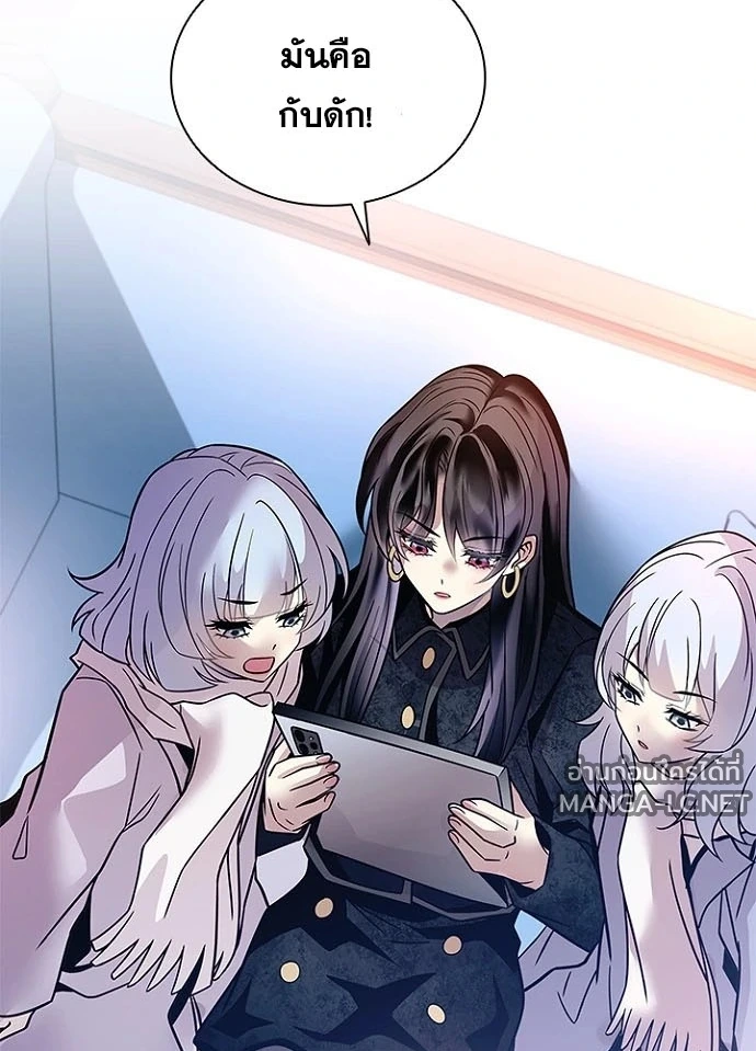 Villain To Kill Chap 236 - Next Chap 237