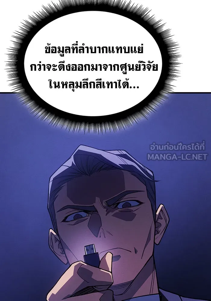 Regressing With the King’s Power – เกิดใหม่พร้อมพลังแห่งราชัน Chap 80 - Next Chap 81