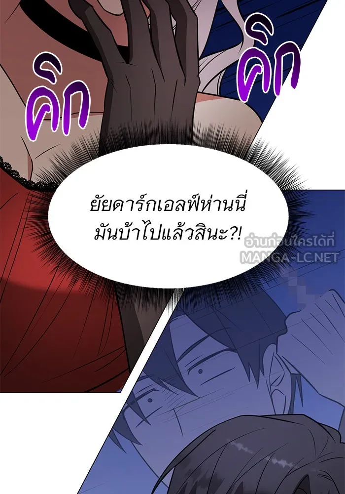 The Academy Is Doomed Chap 75 - Next Chap 76