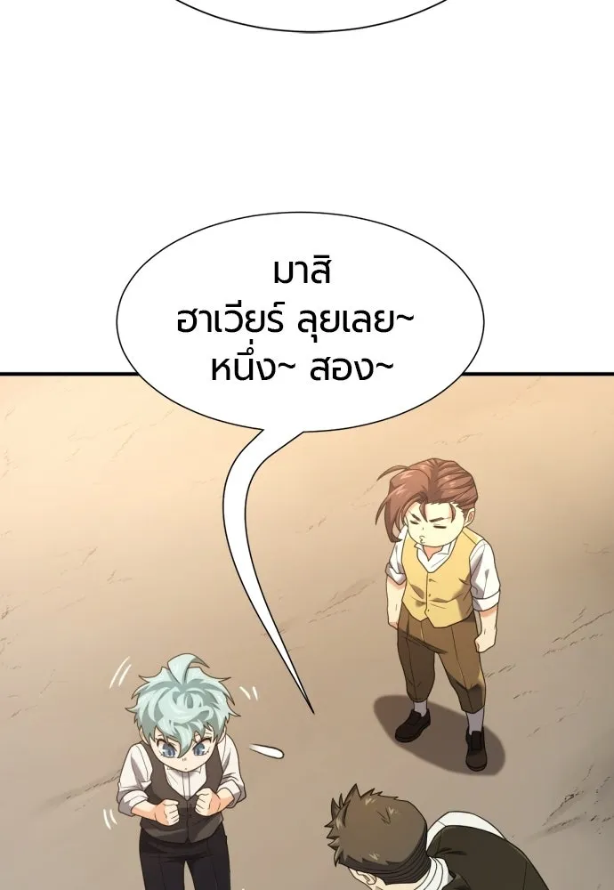 The World’s Best Engineer Chap 221 - Next Chap 222