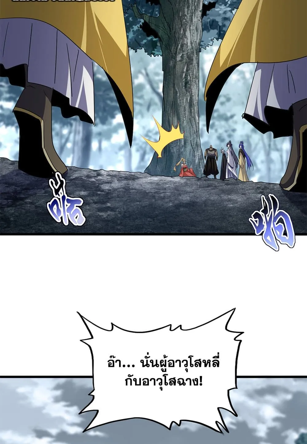 Magic Emperor Chap 753 - Next Chap 754