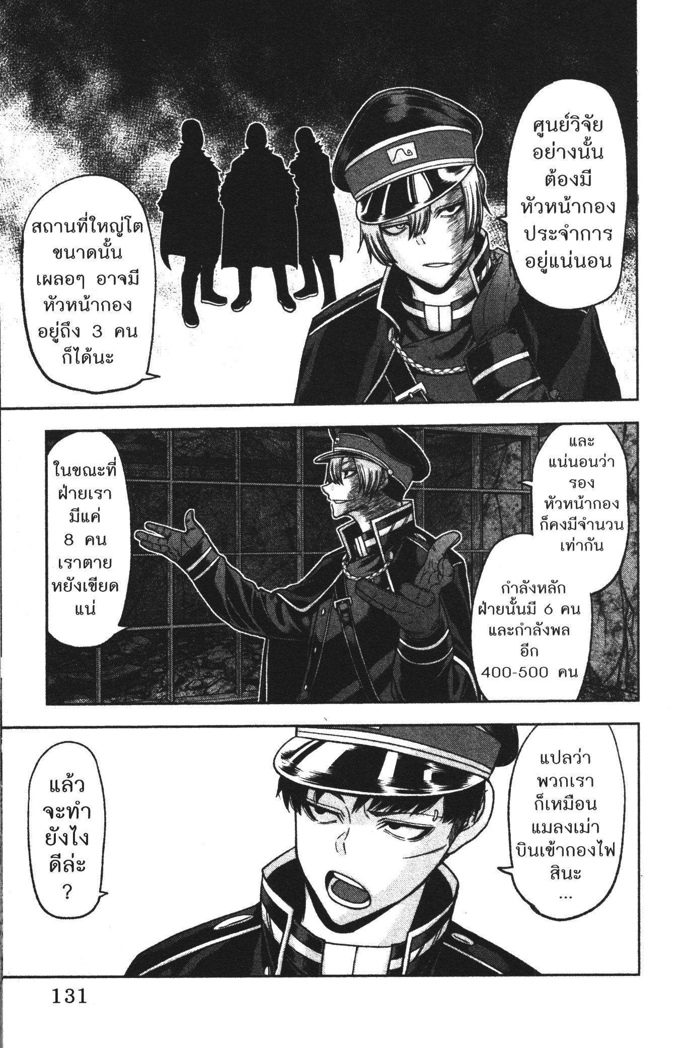 Tougen Anki Chap 94 - Next Chap 95