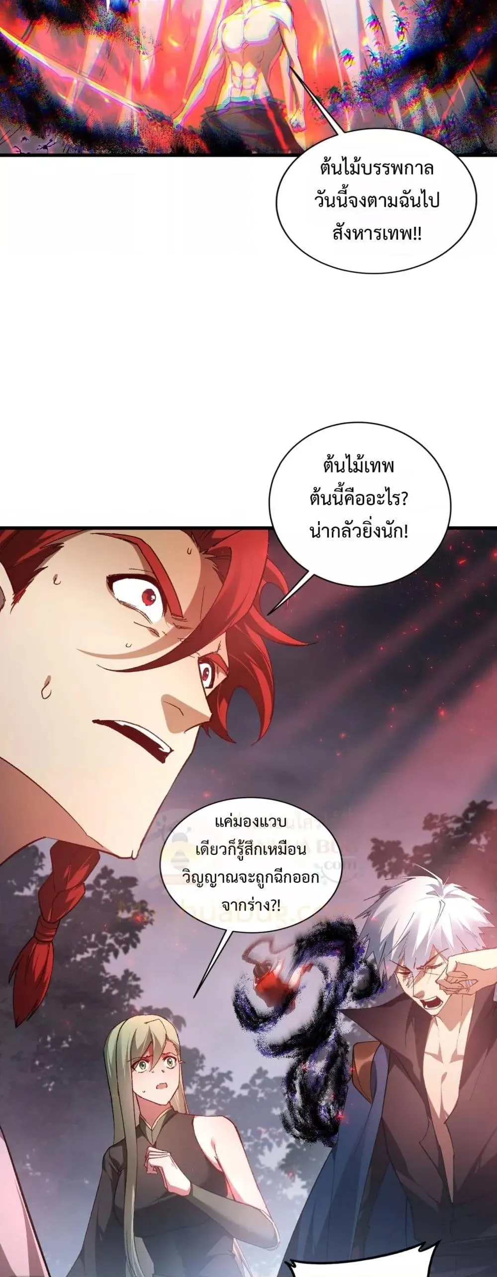 Overlord of Insects Chap 75 - Next Chap 76