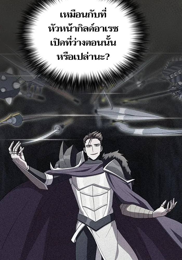 The Tutorial Tower of the Advanced Player – ผู้เล่นขั้นเทพแห่งหอคอยฝึกสอน Chap 186 - Next Chap 187