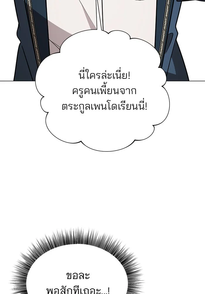 The Academy Is Doomed Chap 51 - Next Chap 52