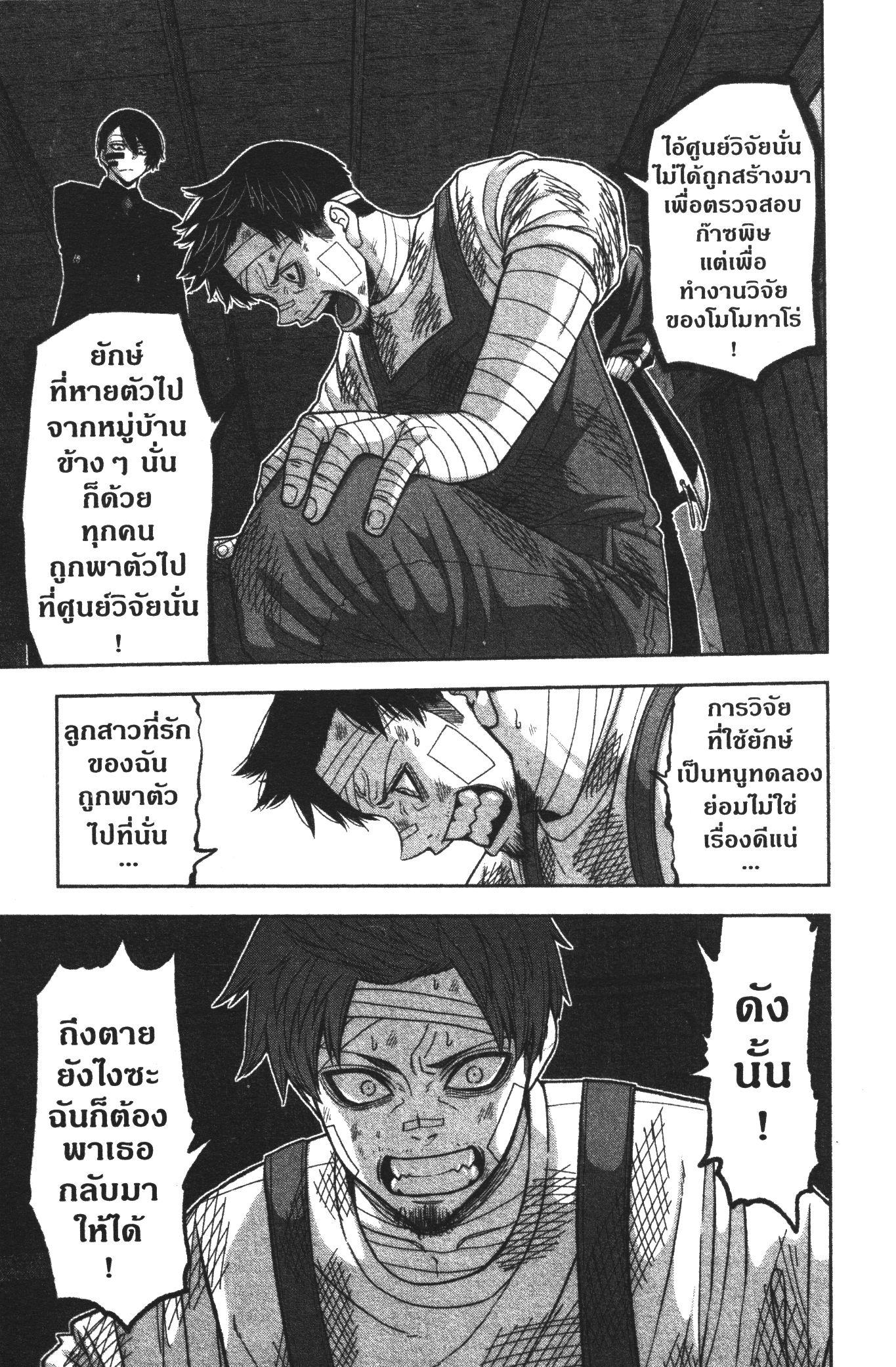 Tougen Anki Chap 95 - Next Chap 96