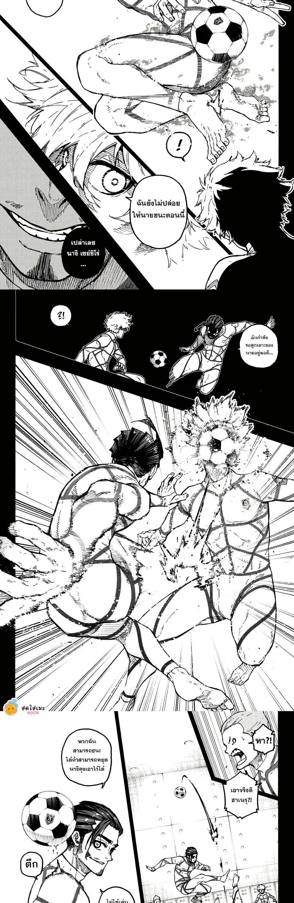 Blue Lock Chap 348 - Next Chap 349