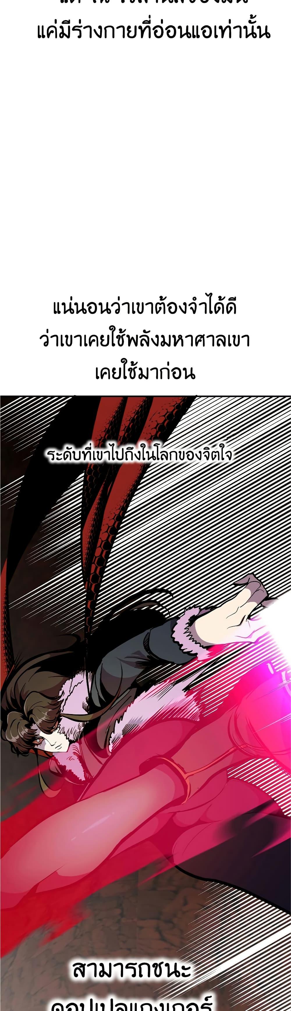 Worthless Regression Chap 61 - Next Chap 62
