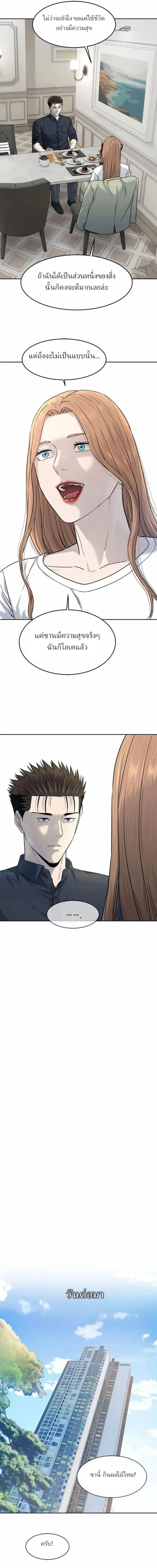 God of Blackfield Chap 210 - Next Chap 211