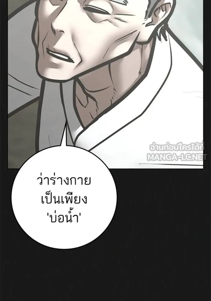 Reality Quest Chap 164 - Next Chap 165