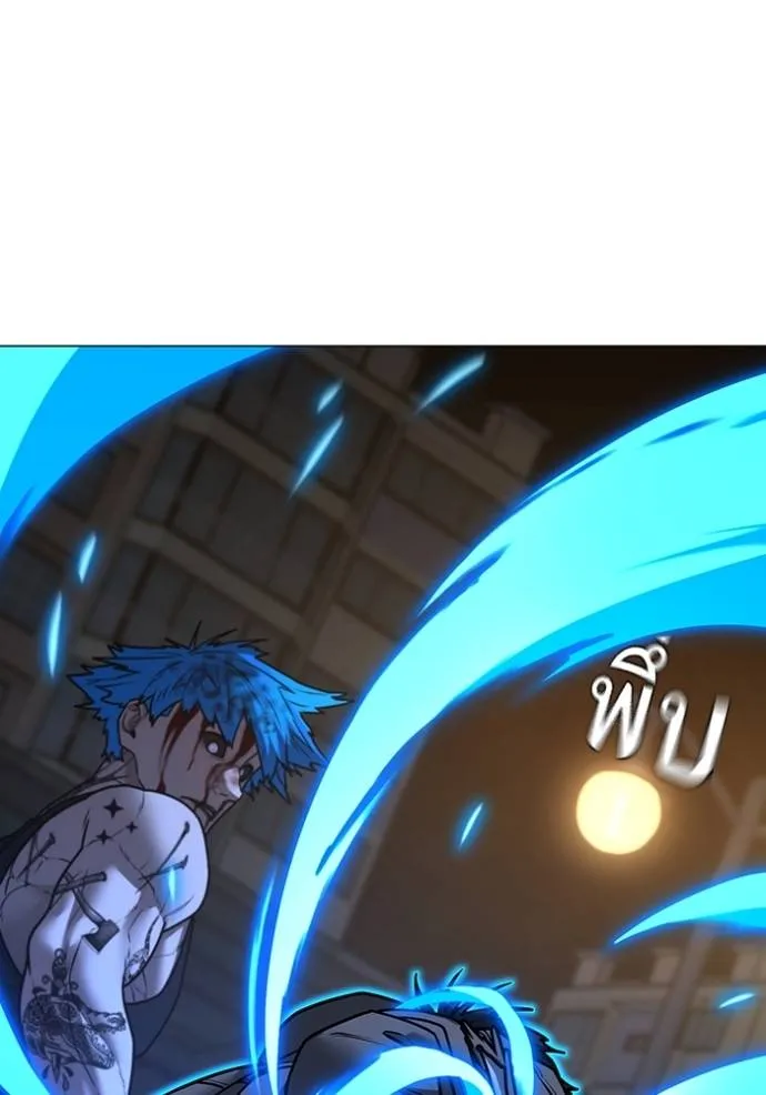 Reality Quest Chap 139 - Next Chap 140