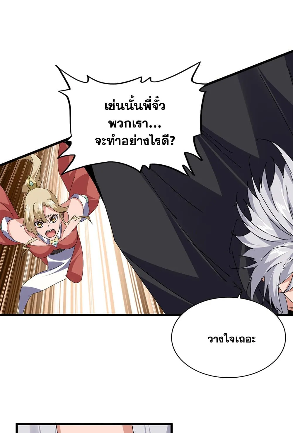 Magic Emperor Chap 794 - Next Chap 795