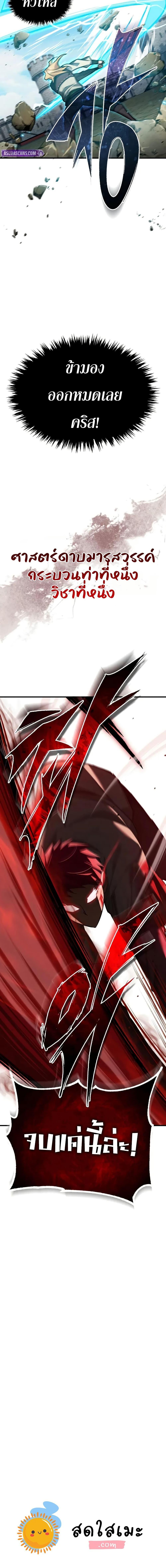 The Heavenly Demon Can’t Live a Normal Life Chap 174 - Next Chap 175