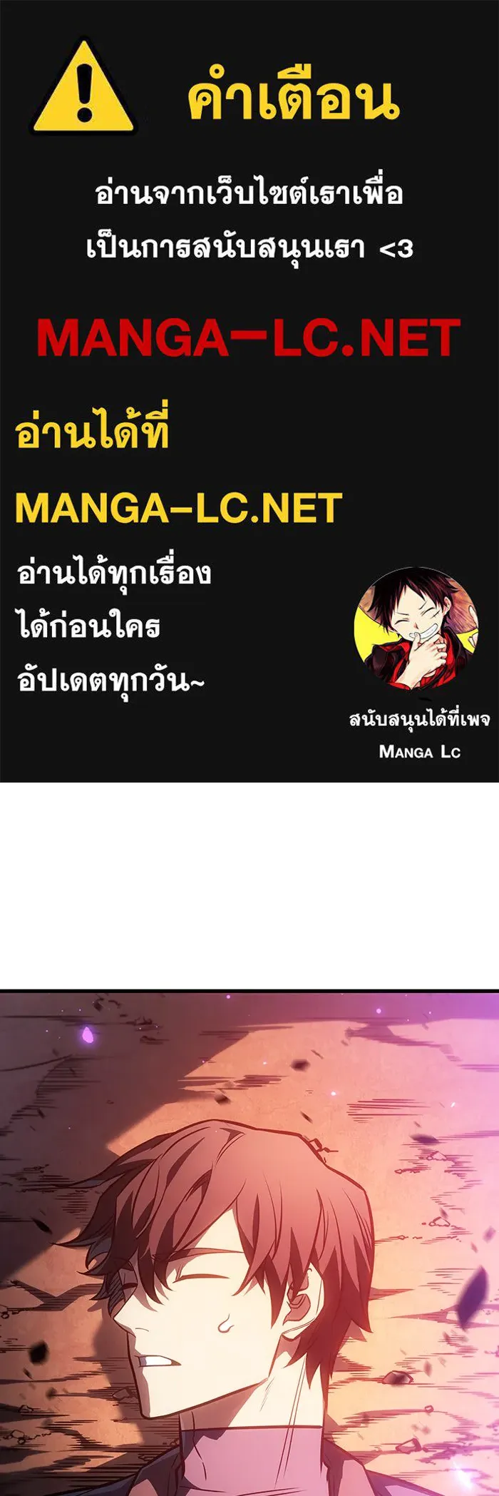 Regressing With the King’s Power – เกิดใหม่พร้อมพลังแห่งราชัน Chap 41 - Next Chap 42