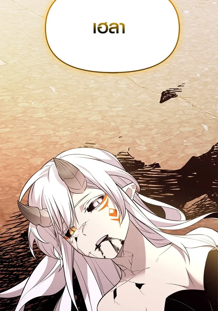 I Obtained a Mythic Item – พลิกชะตาคว้าไอเทมระดับเทพ Chap 124 - Next Chap 125