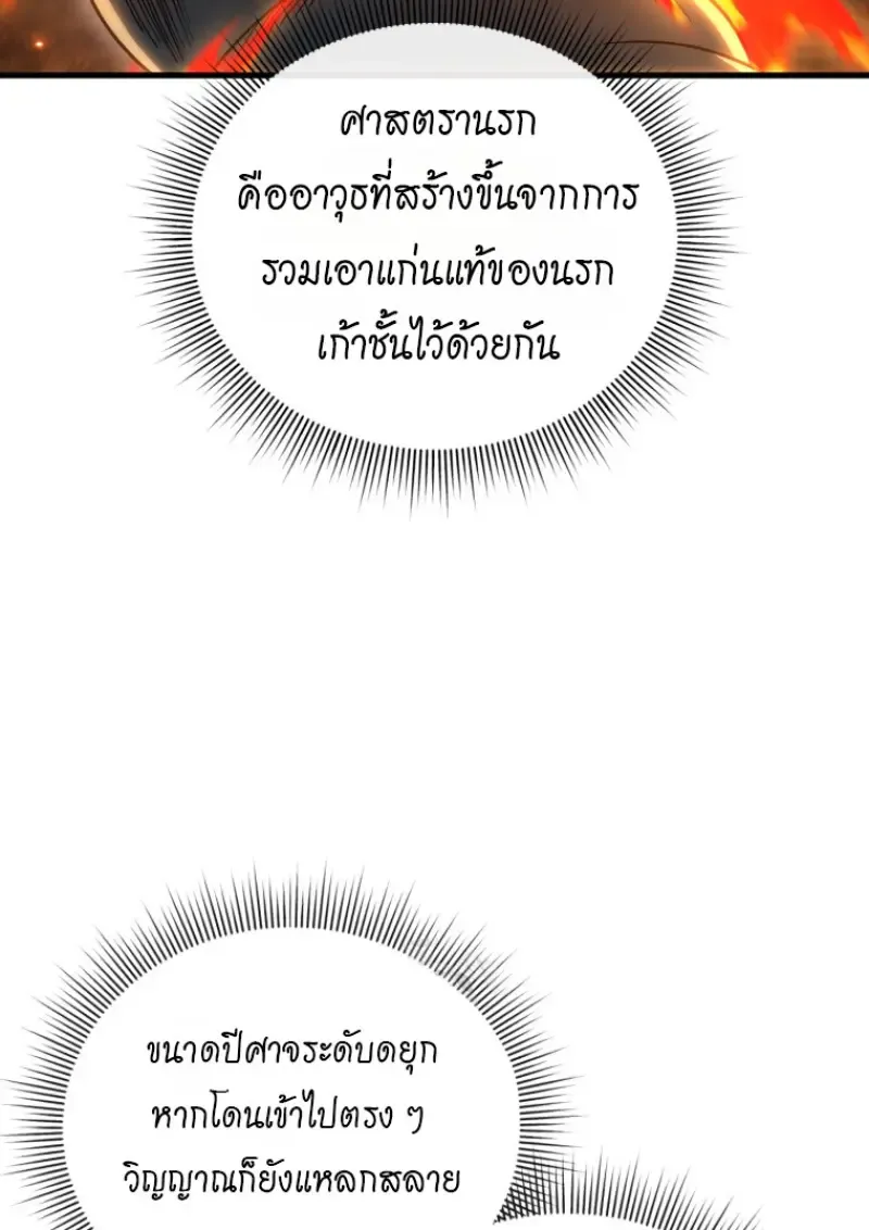 Player Who Returned 10,000 Years Later Chap 136 - Next Chap 137