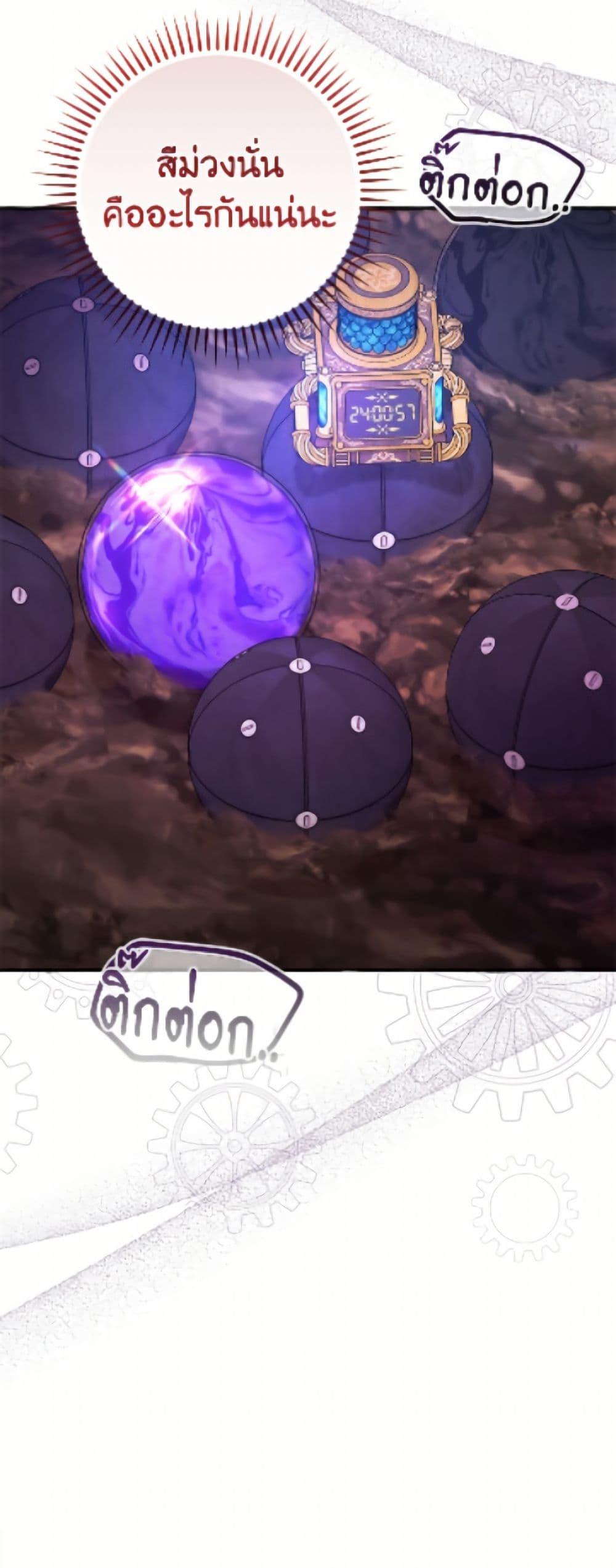 Trash of the Count’s Family Chap 161 - Next Chap 162