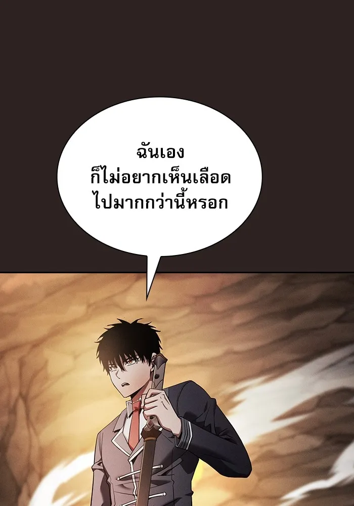 Academy’s Genius Swordmaster – นักดาบอัจฉริยะจากอะคาเดมี Chap 27 - Next Chap 28