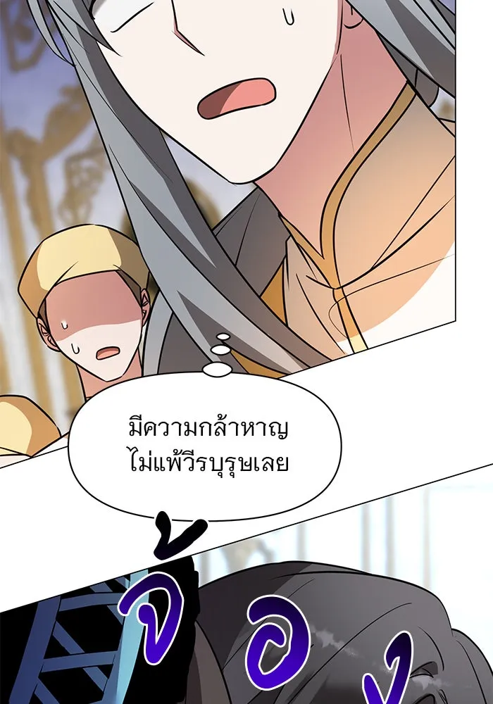 The Academy Is Doomed Chap 68 - Next Chap 69