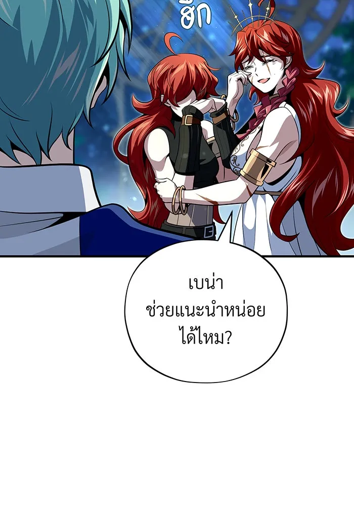 The Dark Magician Transmigrates After 66666 Years – จอมเวทเกิดใหม่ในรอบ 66666 ปี Chap 130 - Next Chap 131