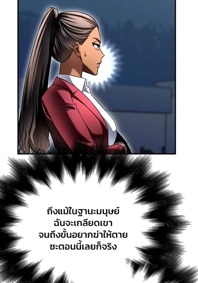 Superhuman Battlefield Chap 134 - Next Chap 135